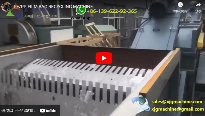 Máquina de reciclagem de saco de filme PE/PP