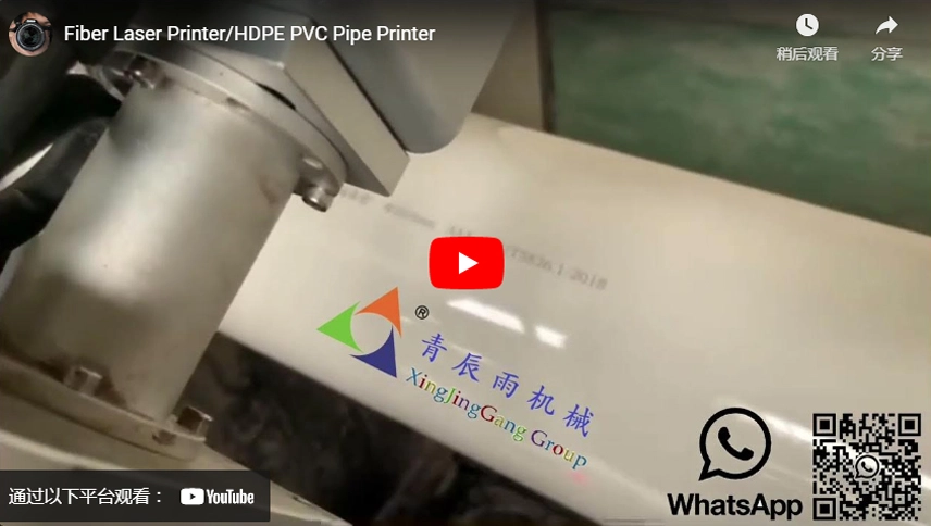 Impressora de fibra a laser/impressora de tubos de PVC HDPE